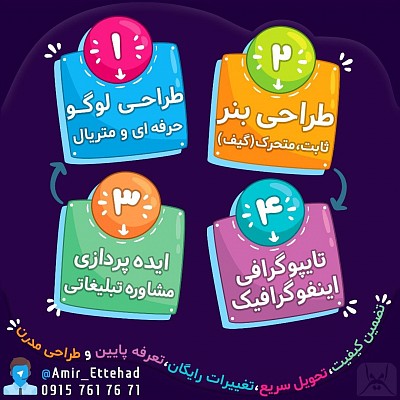 Amir_ettehad